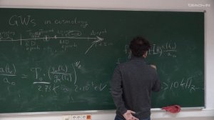 Рамазанов С.Р. - Введение в физику гравитационных волн - 10.Гравитационные волны в космологии