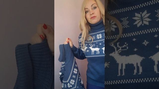 Свитер с оленями женский!