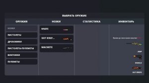 играем с другом пвп