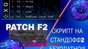 скрипт на стандофф 2 безплатно