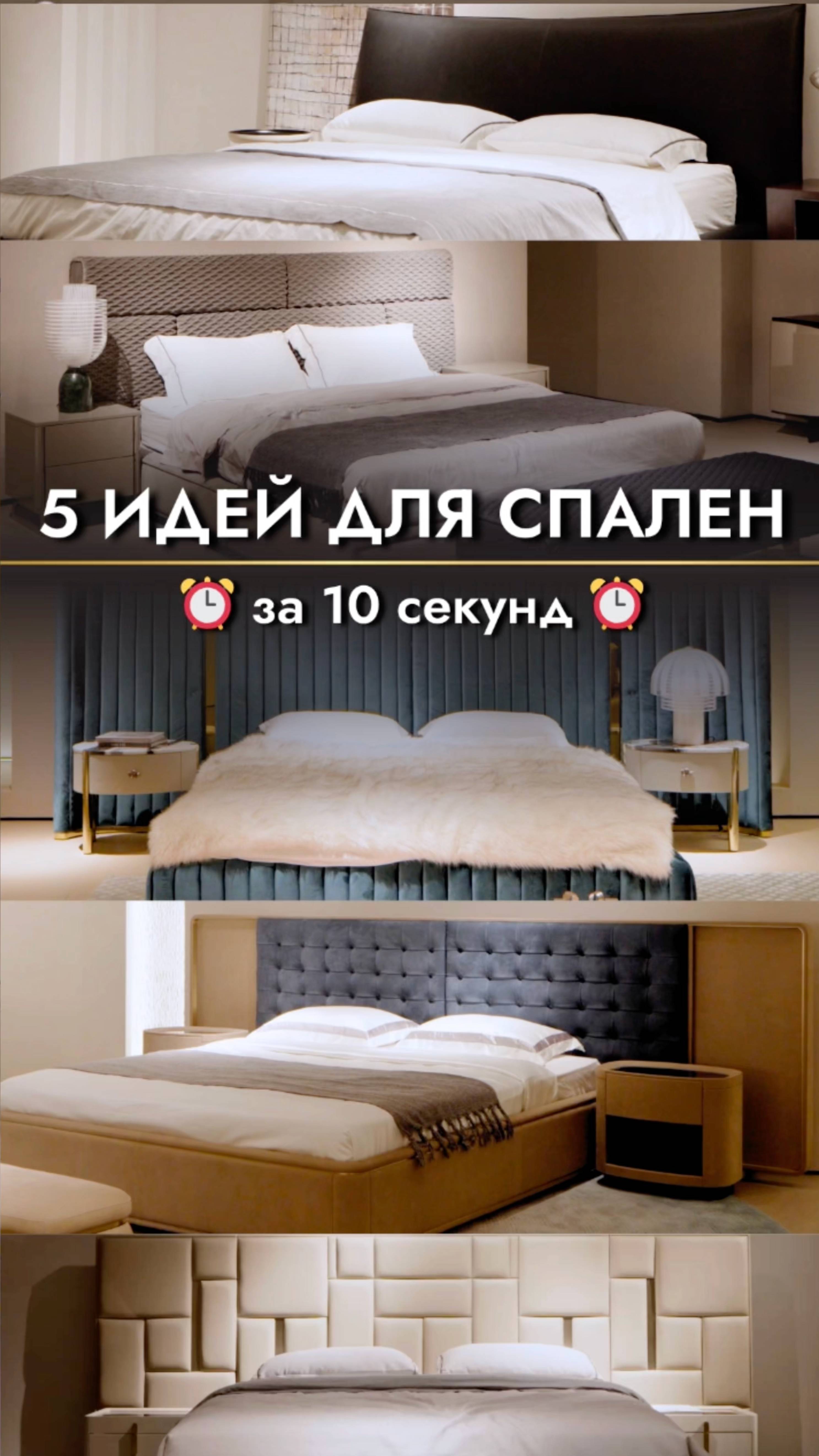 5️⃣ Крутых Идей Для Спальни #мебель #китай #мебельизкитая #мебельныйтурвкитай