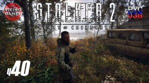 До последней капли крови. S.T.A.L.K.E.R. 2: Сердце Чернобыля. Прохождение с Рус Озв. ч. 40