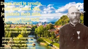 Гимн Словении, Словенской СР, Патриотическая песня.