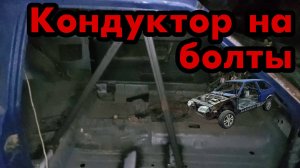 S01E138 ВАЗ-21130 Кондуктор.