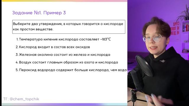 Разбор №1 ОГЭ по химии: ПРОСТОЕ ВЕЩЕСТВО VS ХИМИЧЕСКИЙ ЭЛЕМЕНТ смотреть онлайн