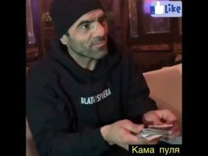 Кама  Пуля и Хиза !!!!