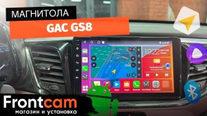 Магнитола Canbox H-Line 3792 для GAC GS8 на ANDROID