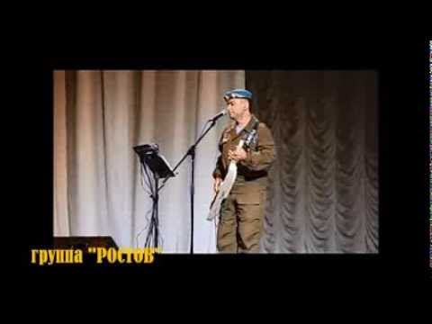 группа РОСТОВ  ЖУРАВЛИ