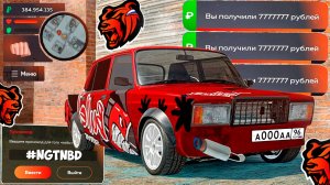 Внимание❗Все новые промокоды на деньги Блек Раша! Рабочие промокоды на машины Black Russia!