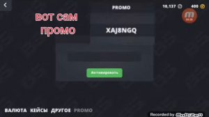 Новый промо код!!! Бесплатный керамбит?! Блок Страйк.
