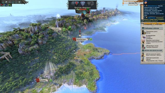 Total War: WARHAMMER 2. Прохождение за Скавенов. Легенда. # 13 смотреть онлайн