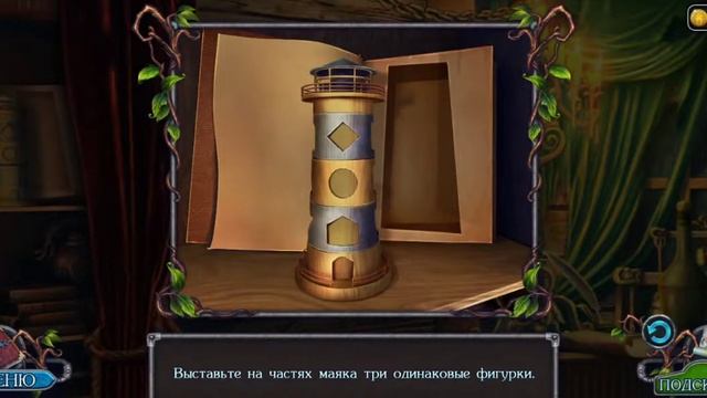 legendary Tales 1 | Легендарные предания 1 смотреть онлайн