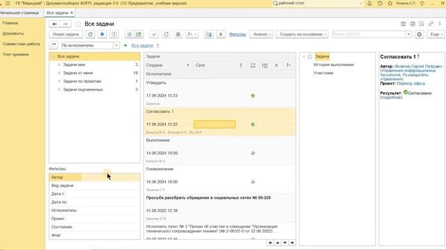 Рабочий стол руководителя в 1С:Документооборот 3.0