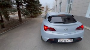 Астра gtc