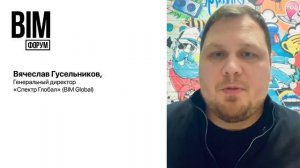 Вячеслав Гусельников