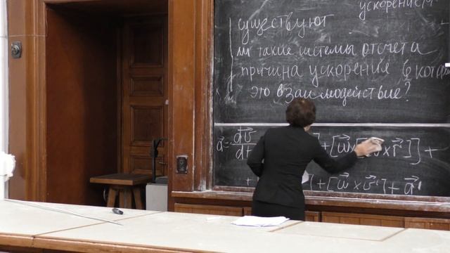 Косарева О. Г. - Механика - 3. Первый закон Ньютона. Преобразования Галилея