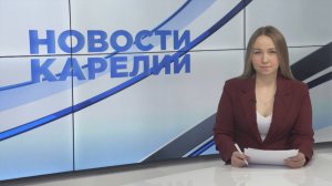 Новости Карелии с Юлией Бараевой | 02.12.2024