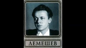 Танеев Рождение арфы Сергей Лемешев