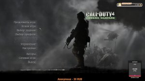 Call of Duty 4: Modern Warfare  ПРОСТО ЛОВИМ КАЙФ )