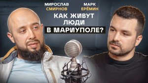 Донбасс сейчас: Как живут люди в Мариуполе? Что происходит? Что изменилось за 10 лет?