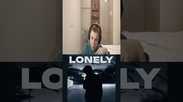 Реакция на H1GH — LONELY #shorts  #h1gh  #песня #музыка
