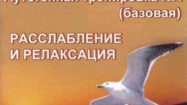 Аутогенная тренировка Расслабление и релаксация. #медитация #релакс #релаксация #частоты