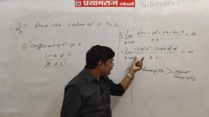 ||GIC||PGT||TGT||MATHS||LIMIT-08|| BY-ER.VIRENDER SINGH & MR. RITESH SIR