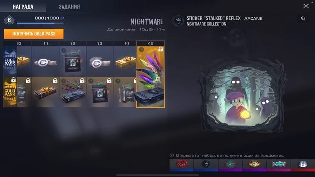 СРОЧНО!😱 ЧТО ПРОДАВАТЬ А ЧТО ЗАКУПАТЬ из ПАССА NIGHTMARE в СТАНДОФФ 2!?🤯 | ТРЕЙД В СТАНДОФФ 2