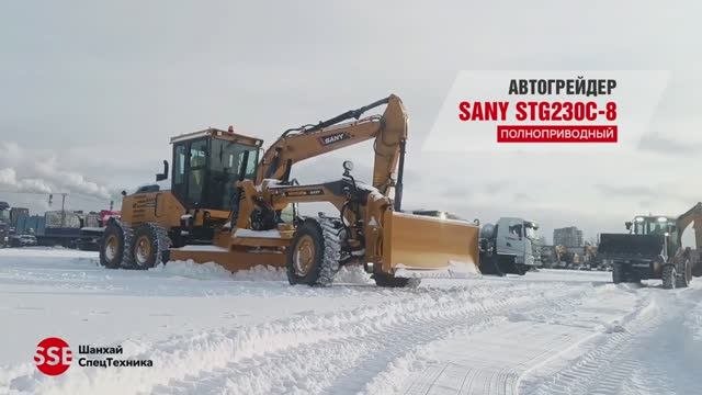 Спецтехника SANY в условиях зимней стихии