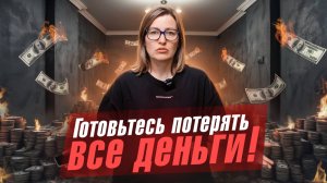 НАЛОГОВАЯ РЕФОРМА 2025. Что нас ждет? Как изменятся сделки с недвижимостью?