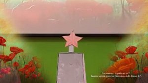 День неизвестного солдата. Музыкально-литературная композиция. 2024