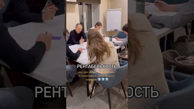 Рентабельность в бизнесе. Что это? Как считать? И как увеличить? Читайте в описании ⤵️