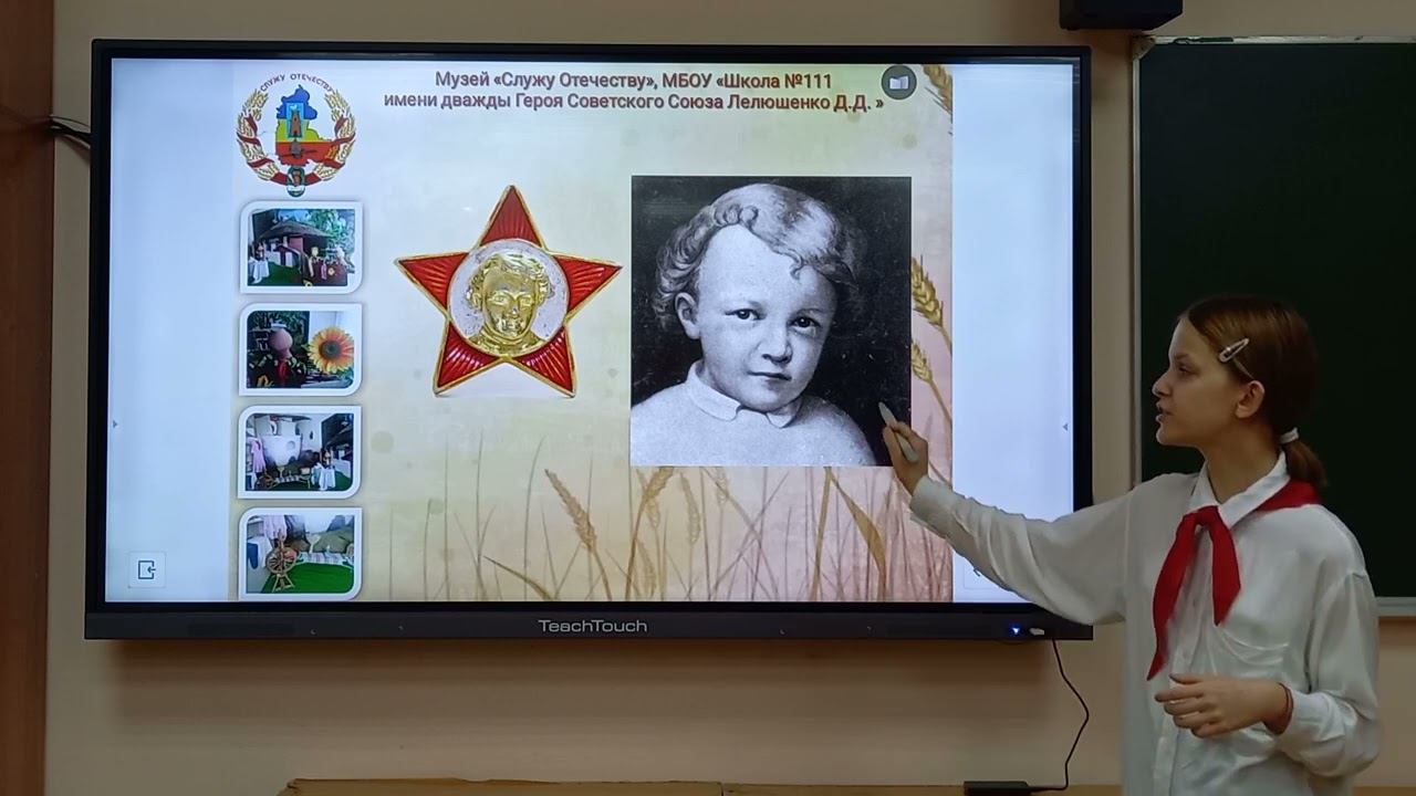 Музейная экскурсия "Символы Пионерского Детства" Левицкая София, МБОУ Школа 111