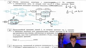 Восемь одинаковых резисторов с сопротивлением r = 1 Ом соединены в электрическую цепь, по - №