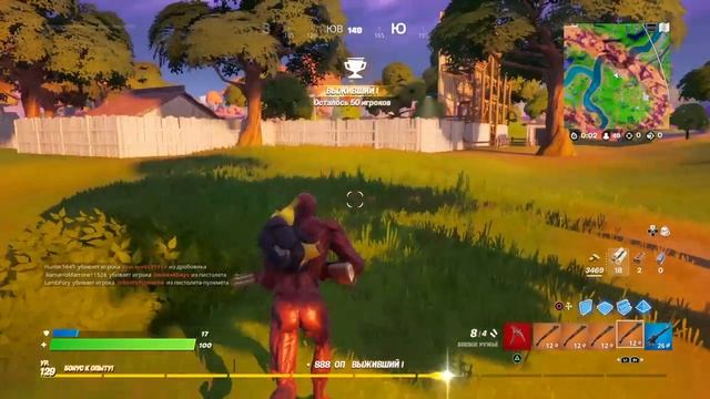 Fortnite палку вернули( смотреть онлайн