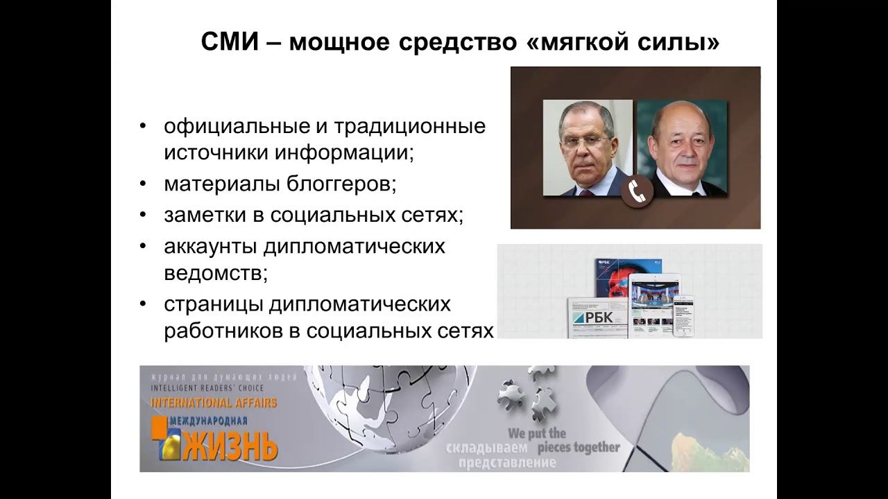 цифровое дипломатия