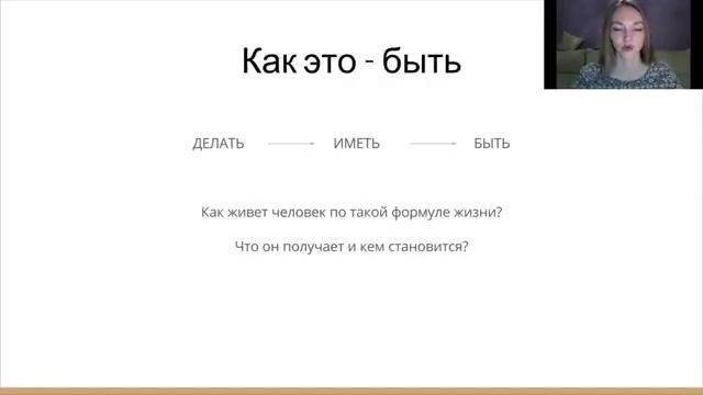 Вебинар Самоценность