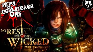 No Rest for the Wicked | Обзор | Прохождение на Русском - Часть #1
