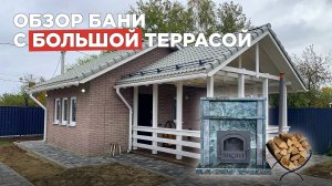 Каркасная баня 6 на 5 м. Обзор готовой бани.