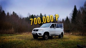 УАЗ СГНИЛ спустя 5 лет. Обзор УАЗ Patriot 2019 г.