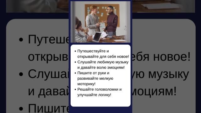 7 способов сделать свой мозг сильнее
