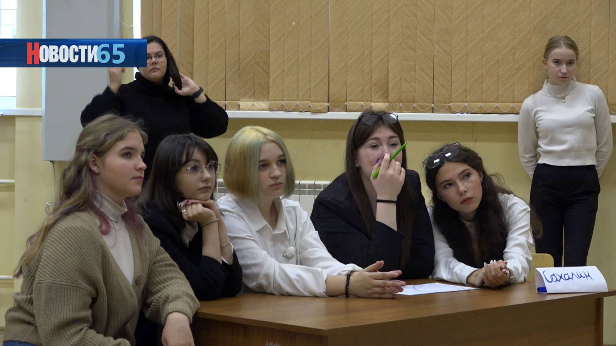 Известные личности, культура и литература. Студентов проверили на знание Сахалинской области
