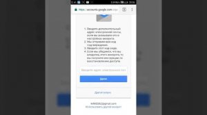 Взлом  аккаунтов гугл 2017 год 100% работает