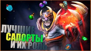 ✅DOTa 2✅ВЕЧЕРНИЙ СТРИМ с МИКЕШКОЙ✅