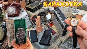 Подарочные часы. Прибор для ювелирки. Поход на барахолку Санкт-Петербурга от 19.10.24г.- ч.2