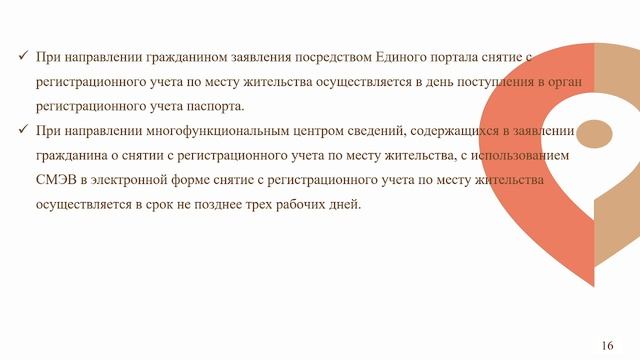 Видеоурок УМВД