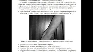 Диетология – 23. Липоевая кислота, ретинол