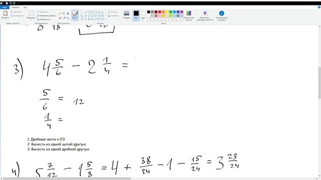 11. Действия сложения и вычитания смешанных чисел. Математика 6 класс смотреть онлайн
