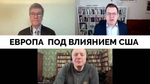 Настоящее и Будущее Европы? - Профессор Джеффри | Сакс Александр Меркурис | Гленн Дизен | 27.11.2024