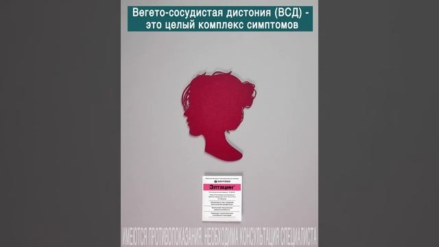 Элтацин - препарат при ВСД смотреть онлайн